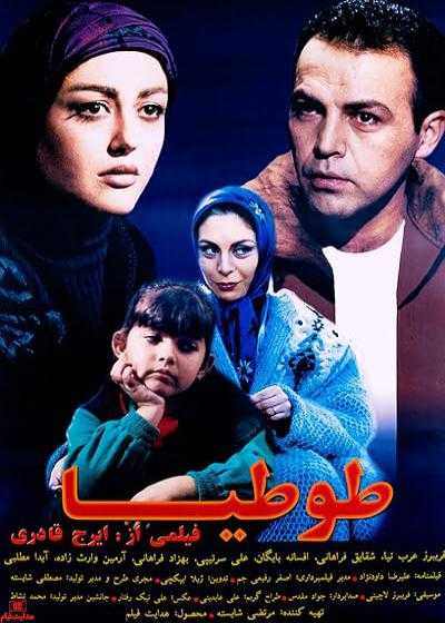 فیلم طوطیا Tootia 1998