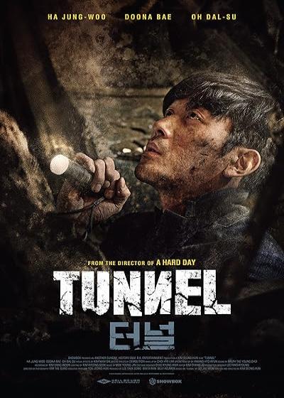 فیلم تونل Tunnel 2016