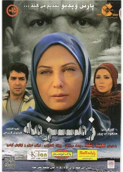 فیلم زمزمه Zemzeme 2012