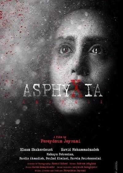 فیلم خفه گی Asphyxia 2017