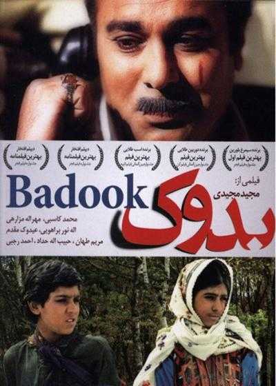 فیلم بدوک Baduk 1992