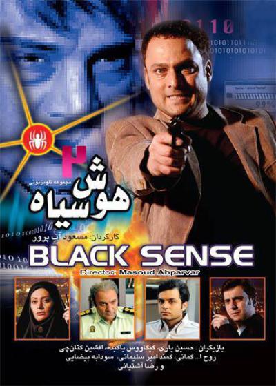 سریال هوش سیاه فصل 2 قسمت 23 Black Intelligence