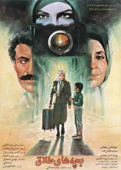 فیلم بچه های طلاق Children of Divorce 1990