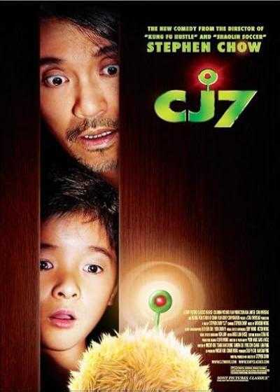 فیلم سی جی ۷ CJ7 2008