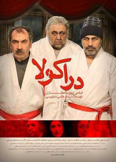 فیلم دراکولا  Dracula 2016