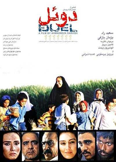 فیلم دوئل Duel 2004