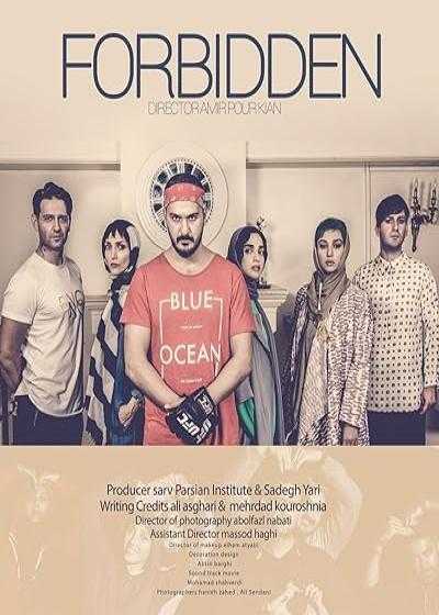 سریال ممنوعه فصل 1 قسمت 7 Forbidden