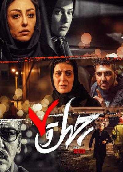 فیلم چهل و هفت Forty Seven 2018