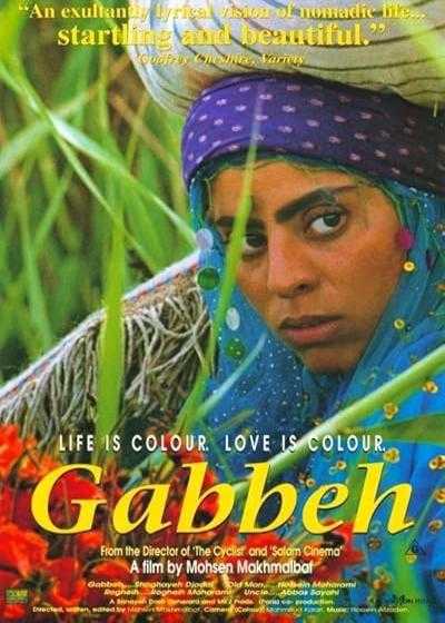 فیلم گبه Gabbeh 1996