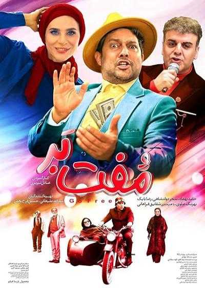 فیلم مفت  بر Go Free 2024