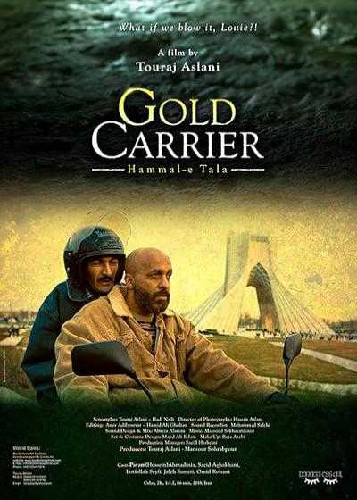 فیلم حمال طلا Gold Carrier 2018