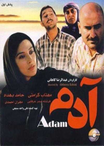 فیلم آدم  Human 2007