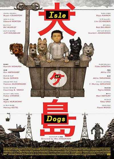 انیمیشن جزیره سگ ها Isle of Dogs 2018