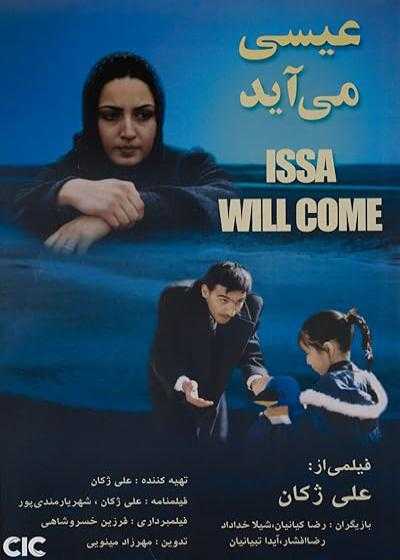 فیلم عیسی می آید Issa Is Coming 2000