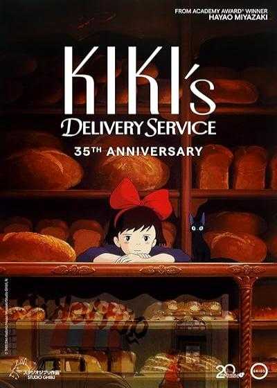 انیمیشن کی کی پیک پرنده (سرویس تحویل کی کی) Kiki’s Delivery Service 1989