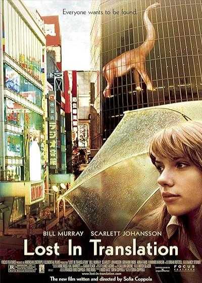 فیلم گمشده در ترجمه Lost in Translation 2003