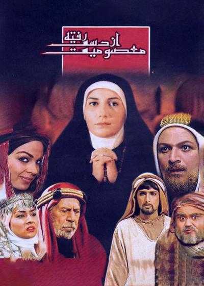 فیلم معصومیت از دست رفته Masoomiyat Az Dast Rafte 2002