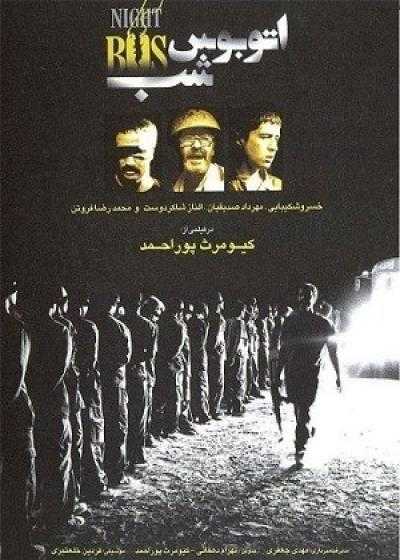 فیلم اتوبوس شب Night Bus 2007