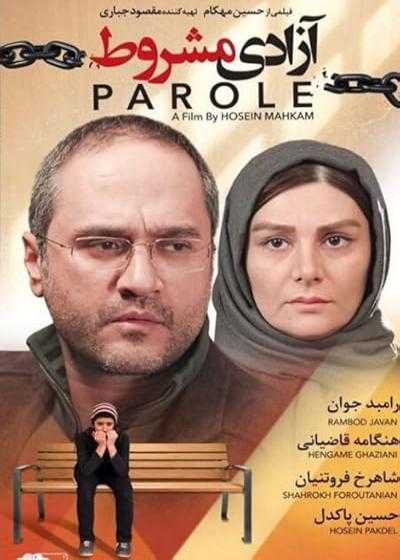 فیلم آزادی مشروط Parole 2015