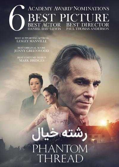 فیلم رشته خیال Phantom Thread 2017