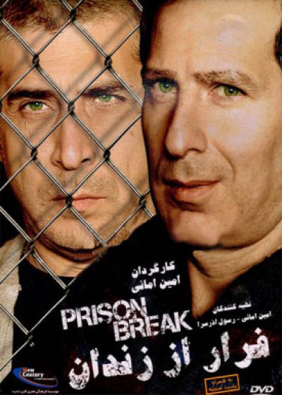 فیلم فرار از زندان Prison Break 2015