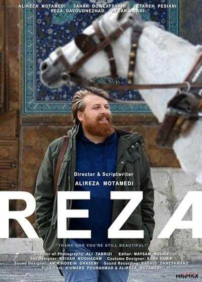 فیلم رضا Reza 2018