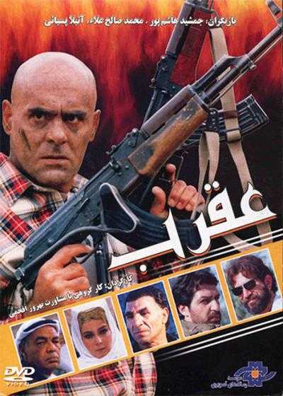 فیلم عقرب Scorpion 1996