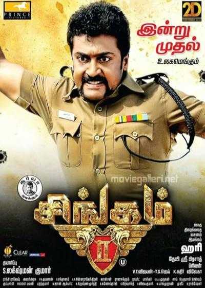 فیلم سینگام ۲ Singam 2 2013