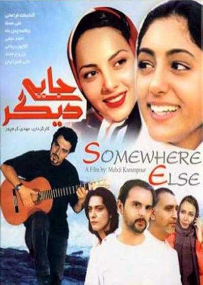 فیلم جایی دیگر  Somewhere Else 2004