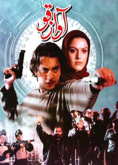 فیلم آواز قو Swan Song 2001