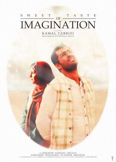 فیلم طعم شیرین خیال Sweet Taste of Imagination 2014