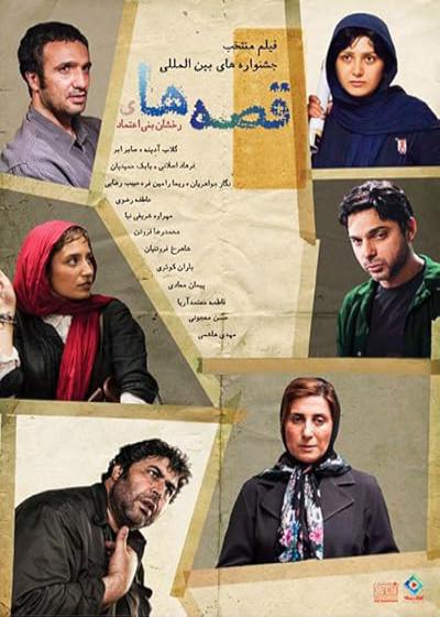 فیلم قصه ها Tales 2014