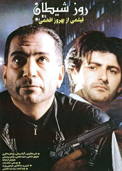 فیلم روز شیطان The Devil’s Day 1994