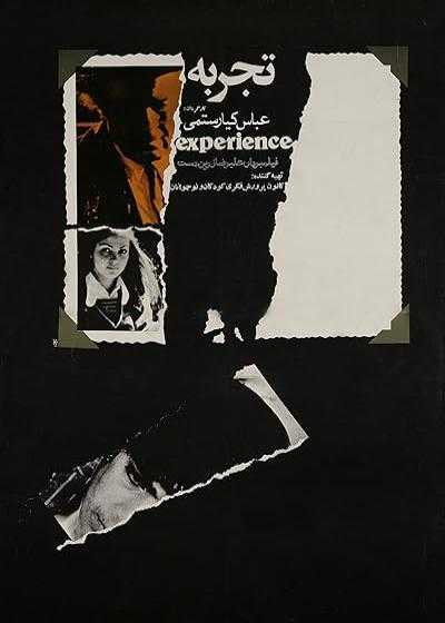 فیلم تجربه The Experience 1973