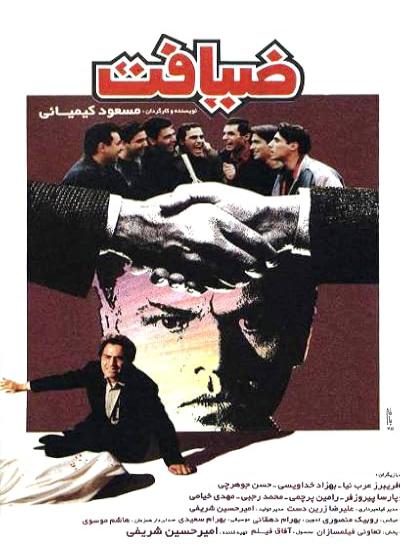 فیلم ضیافت The Feast 1996