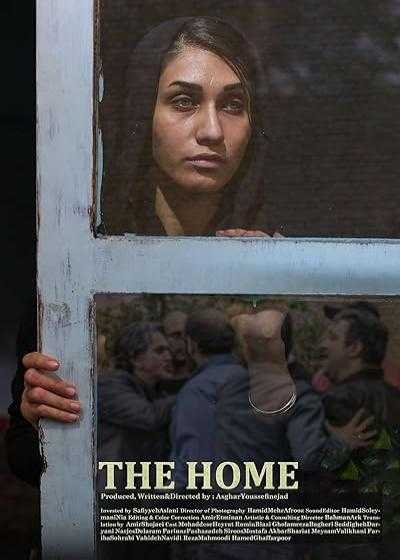 فیلم خانه ائو The Home 2017