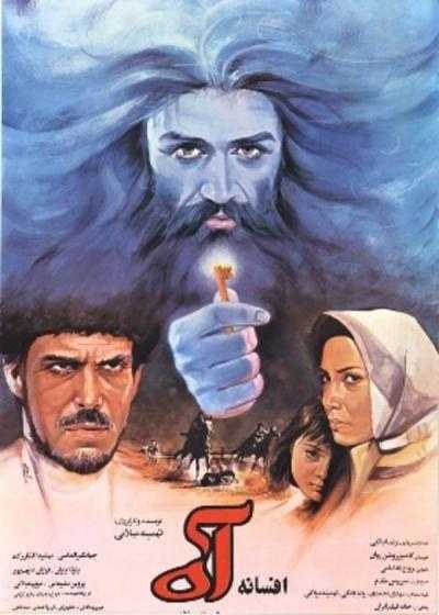 فیلم افسانه آه The Legend of a Sigh 1991