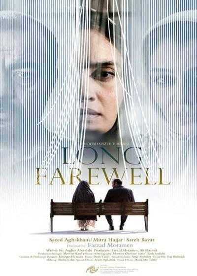 فیلم خداحافظی طولانی The Long Farewell 2015