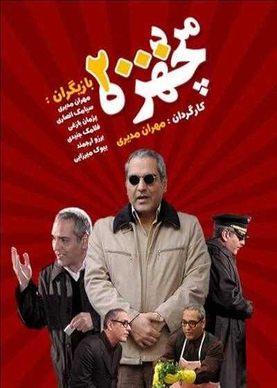 سریال مرد دو هزار چهره قسمت 1 The Man with Two Thousand Faces