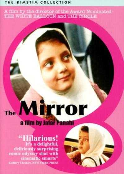 فیلم آینه  The Mirror 1997