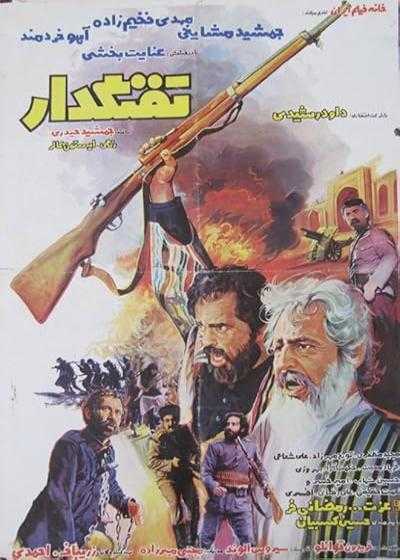 فیلم تفنگدار The Musketeer 1984