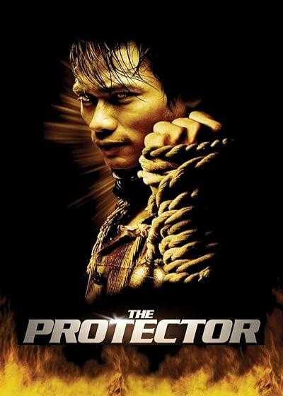 فیلم نگهبان ۱ The Protector 1 2005