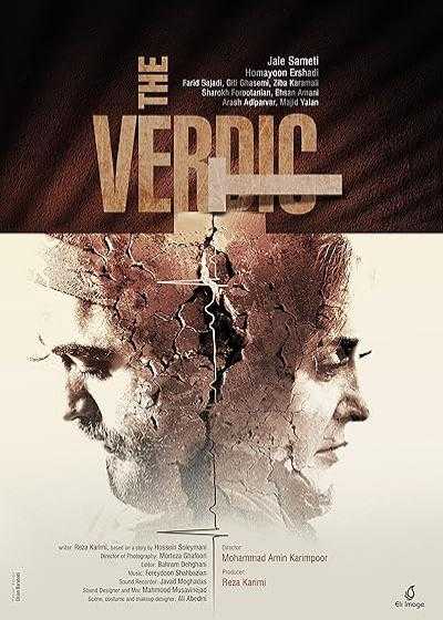 فیلم حکم تجدید نظر The Verdict 2021