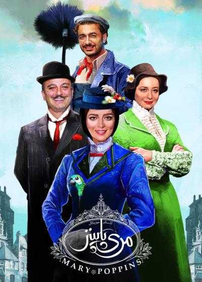 فیلم تئاتر موزیکال مری پاپینز Theater Mary Poppins 2022