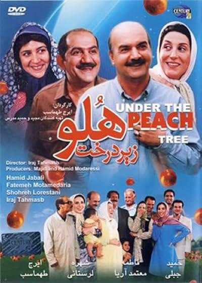 فیلم زیر درخت هلو Under the Peach Tree 2007