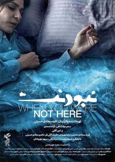 فیلم نبودنت When You Were Not Here 2024