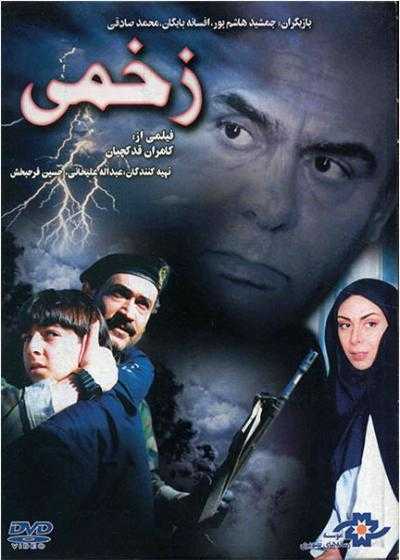 فیلم زخمی Zakhmi 1997