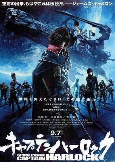 انیمیشن هارلوک: دزدان فضایی Harlock: Space Pirate 2013