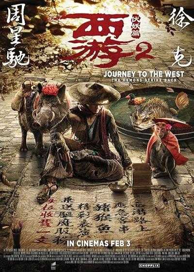 فیلم سفر به غرب: بازگشت شیطان Journey to the West: The Demons Strike Back 2017